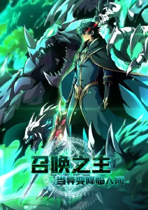 万渣朝凰漫画 第127话